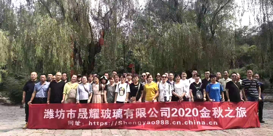 公司2020年員工金秋之旅，團(tuán)建活動(dòng)